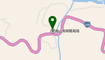高山有明簡易郵便局の地図画像