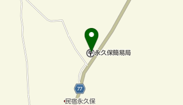 永久保簡易郵便局の地図画像