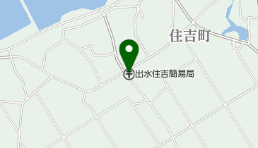 出水住吉簡易郵便局の地図画像
