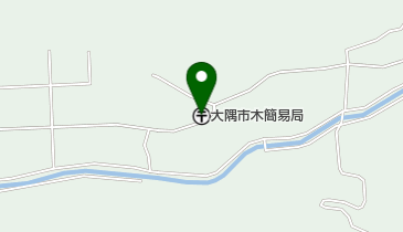 大隅市木簡易郵便局の地図画像