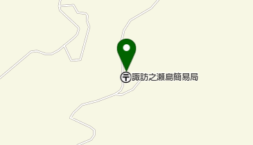 諏訪之瀬島簡易郵便局の地図画像