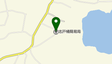 志戸桶簡易郵便局の地図画像