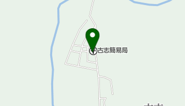 古志簡易郵便局の地図画像