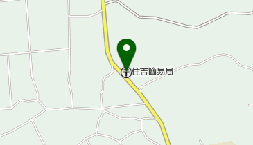 住吉簡易郵便局の地図画像