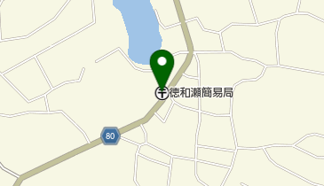 徳和瀬簡易郵便局の地図画像