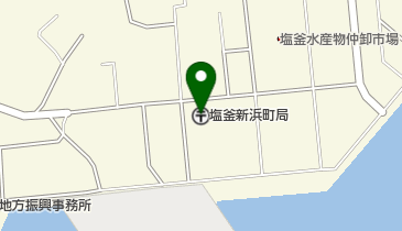塩釜新浜町郵便局の地図画像