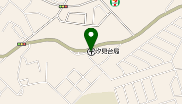 汐見台郵便局の地図画像