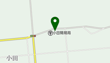 小田簡易郵便局の地図画像