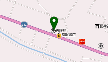 古殿郵便局の地図画像