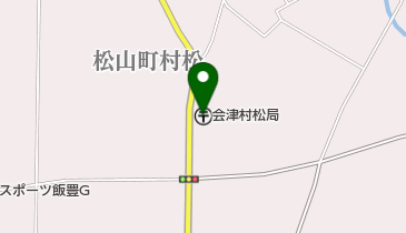 会津村松郵便局の地図画像