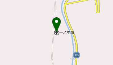一ノ木郵便局の地図画像