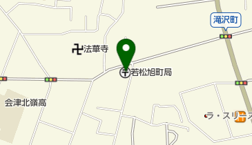 若松旭町郵便局の地図画像