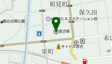 宮古郵便局の地図画像