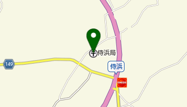 侍浜郵便局の地図画像