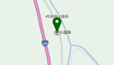 小国郵便局の地図画像