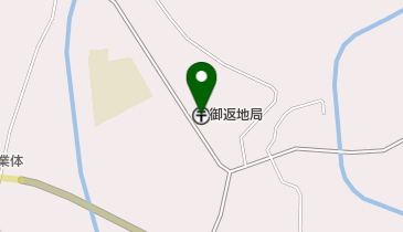 御返地郵便局の地図画像