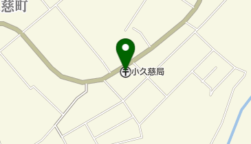 小久慈郵便局の地図画像
