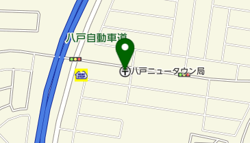 八戸ニュータウン郵便局の地図画像