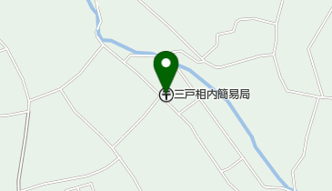三戸相内簡易郵便局の地図画像