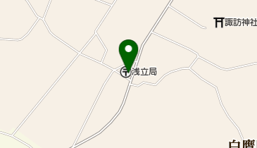 浅立郵便局の地図画像