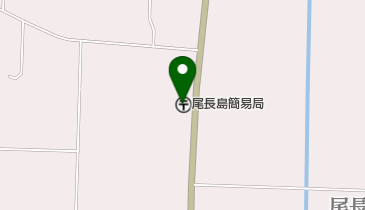 尾長島簡易郵便局の地図画像