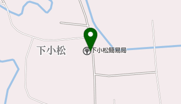 下小松簡易郵便局の地図画像