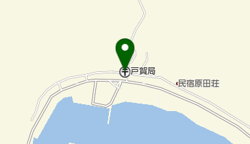 戸賀郵便局の地図画像