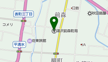 湯沢前森町郵便局の地図画像