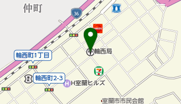 輪西郵便局の地図画像