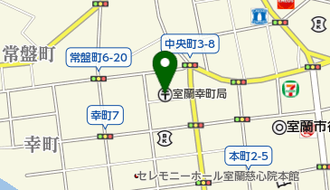 室蘭幸町郵便局の地図画像