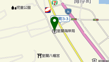 室蘭海岸郵便局の地図画像