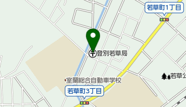 登別若草郵便局の地図画像