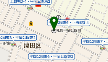 北海道札幌市清田区平岡公園東の郵便局一覧 Navitime