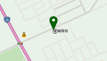 輪厚郵便局の地図画像