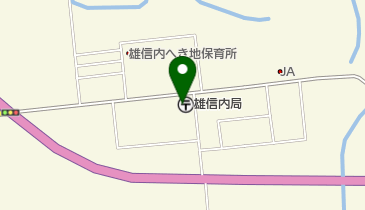 雄信内郵便局の地図画像