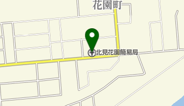 北見花園簡易郵便局の地図画像