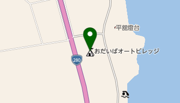 おだいばオートビレッジセンターハウス(ペダルレスト)の地図画像