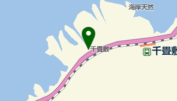 千畳敷(千畳敷展望所)(ペダルレスト)の地図画像