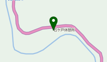 石ケ戸休憩所(ペダルレスト)の地図画像