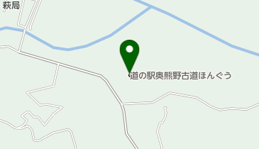 道の駅 奥熊野古道ほんぐう(サイクルステーション)の地図画像