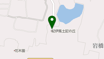 和歌山県立紀伊風土記の丘(サイクルステーション)の地図画像