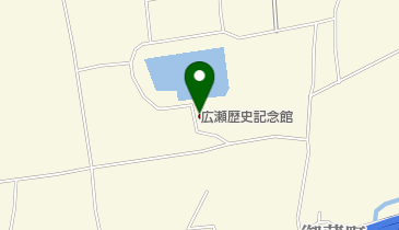 広瀬歴史記念館(サイクルオアシス)の地図画像