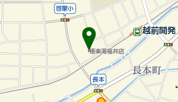 極楽湯 福井店(自転車の駅)の地図画像
