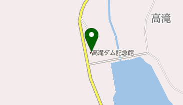 高滝ダム記念館(サイクルステーション)の地図画像