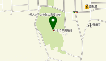 いわき平競輪場(サイクリングステーション)の地図画像