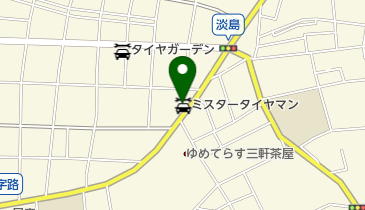 ミスタータイヤマン 淡島店の地図画像