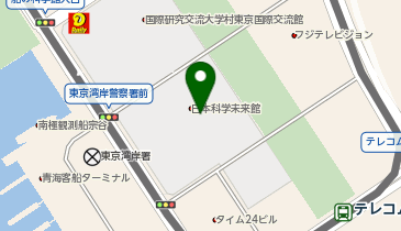 日本科学未来館 5f カフェ奥 江東区 135 0064 の地図 アクセス 地点情報 Navitime