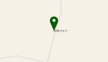有限会社共栄カセツ工業の地図画像