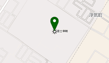 富士車輌株式会社の地図画像
