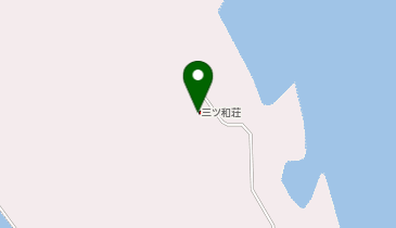 有限会社三ツ和荘の地図画像